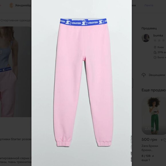 Zara pants sports sweatpants starter pink Size S NEW WITH TAG! - Picture 4 of 8